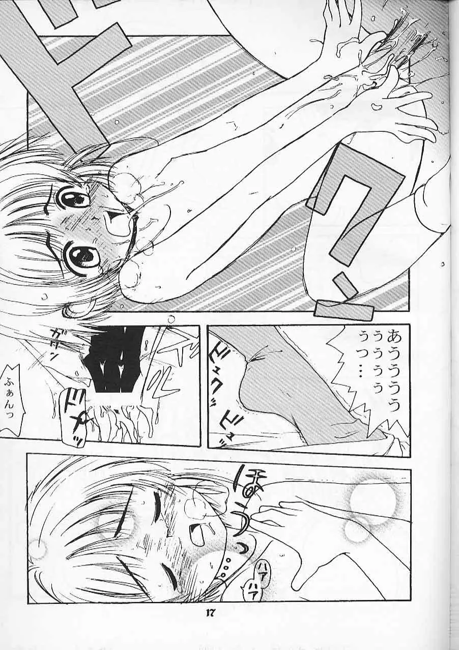 さくら印 - page18