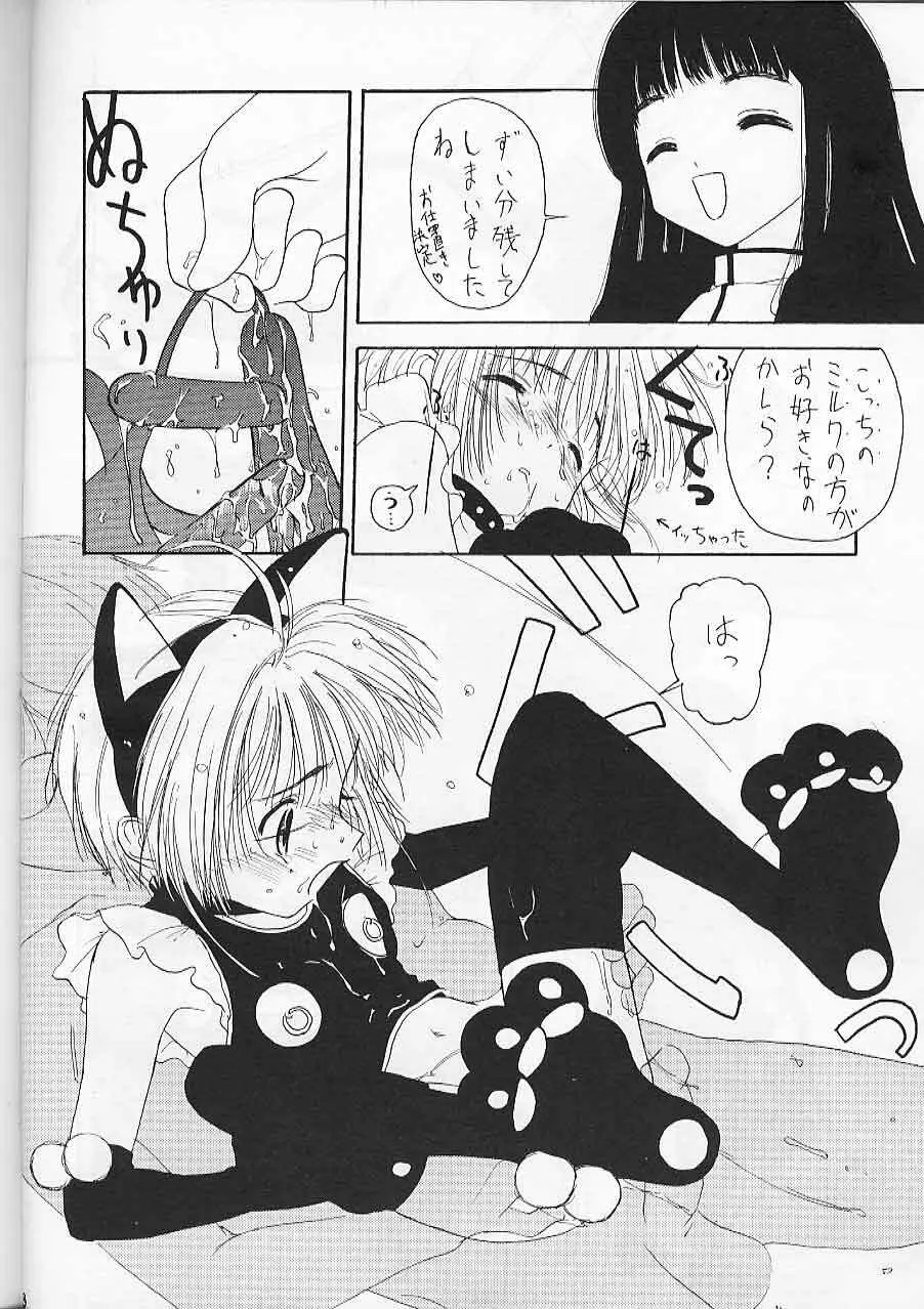 さくら印 - page9