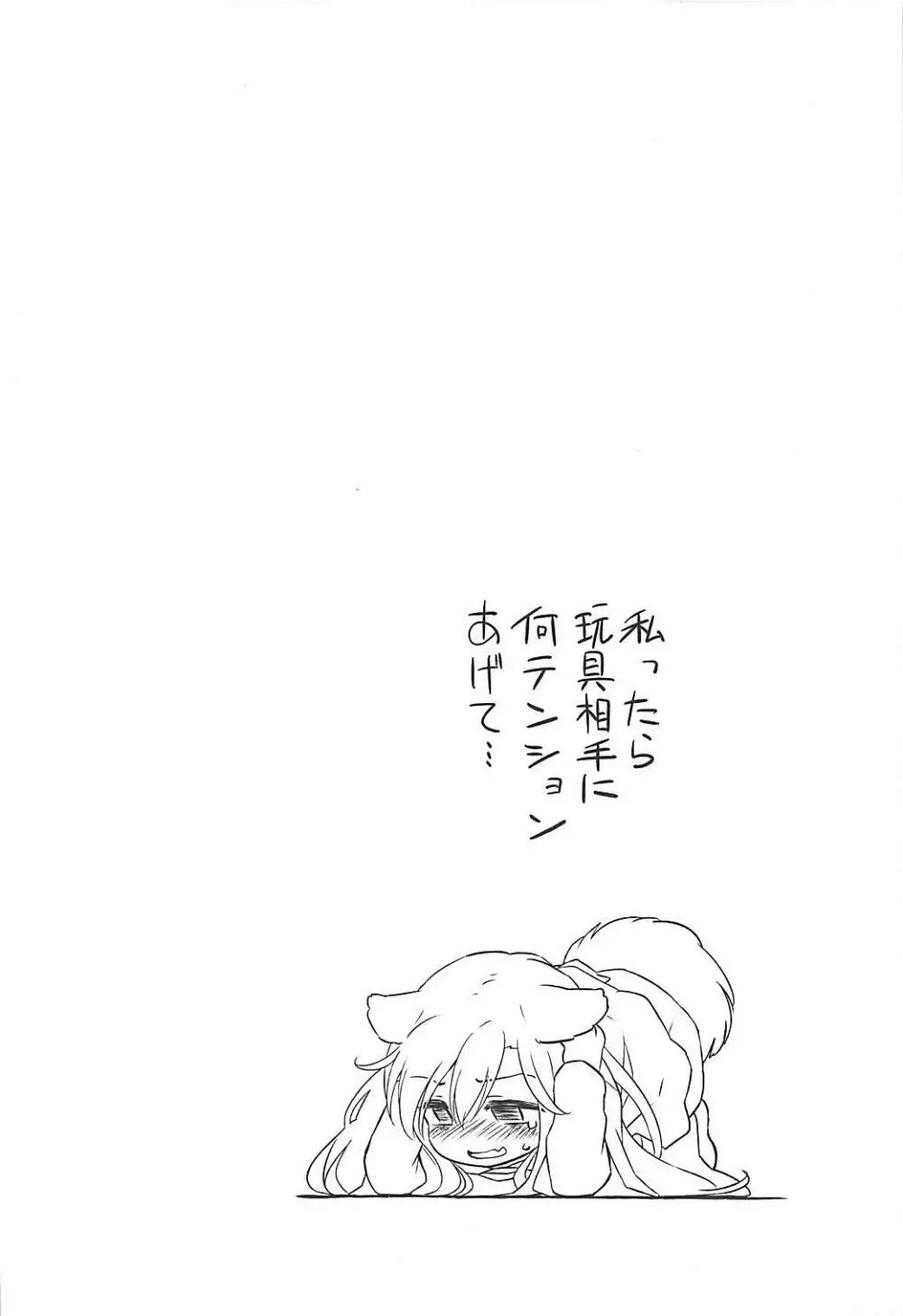 ウルフプレジャー - page21