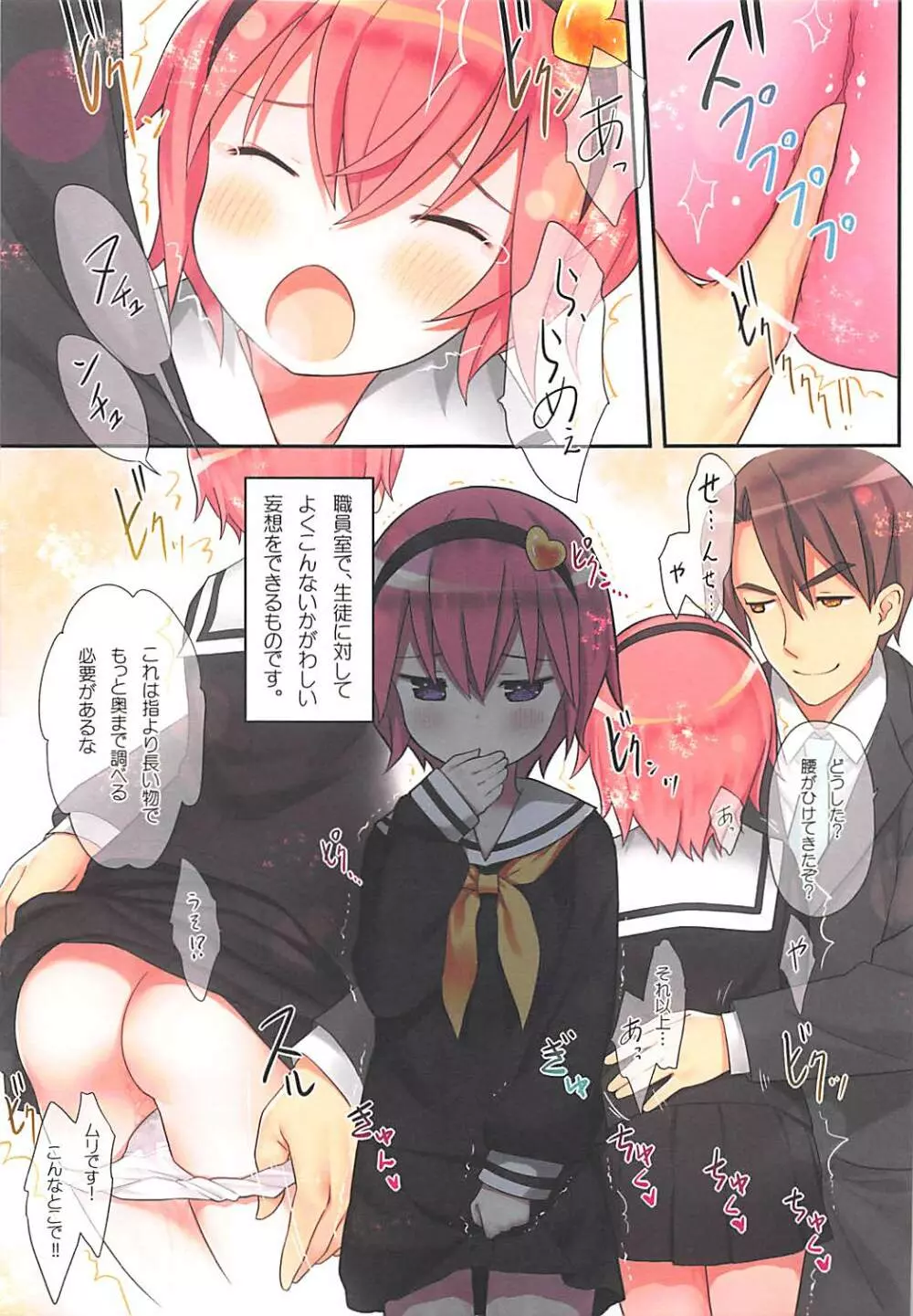 古明地さとりのイケナイあそび - page10