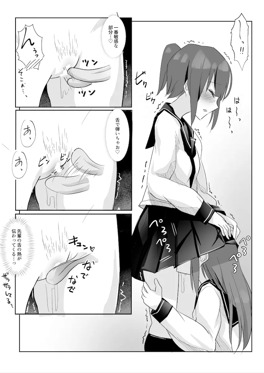 先輩に百合えっち教え込まれました… - page12
