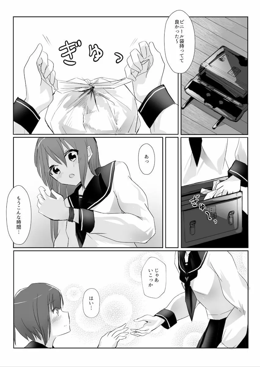 先輩に百合えっち教え込まれました… - page20