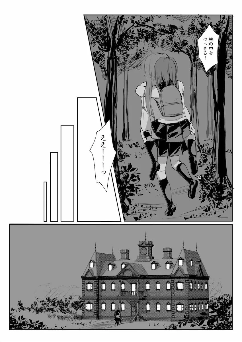 先輩に百合えっち教え込まれました… - page26