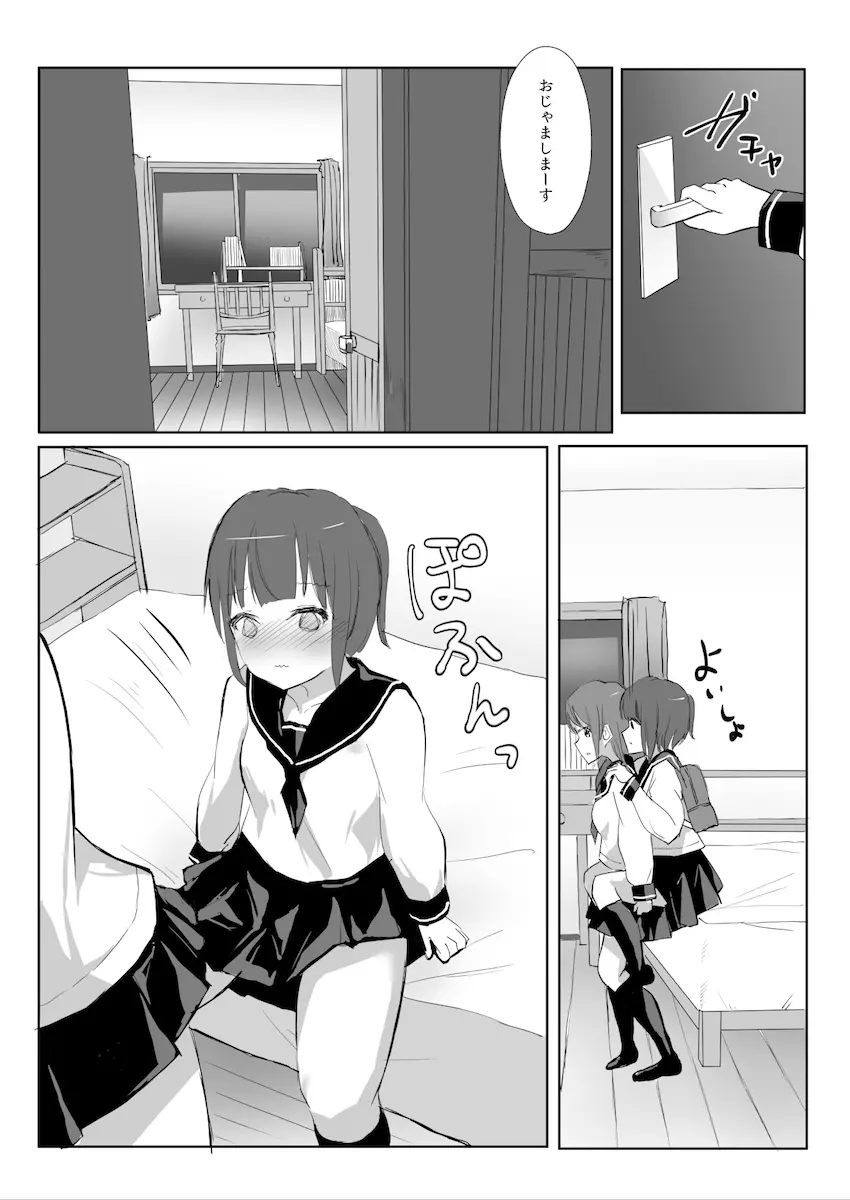 先輩に百合えっち教え込まれました… - page27