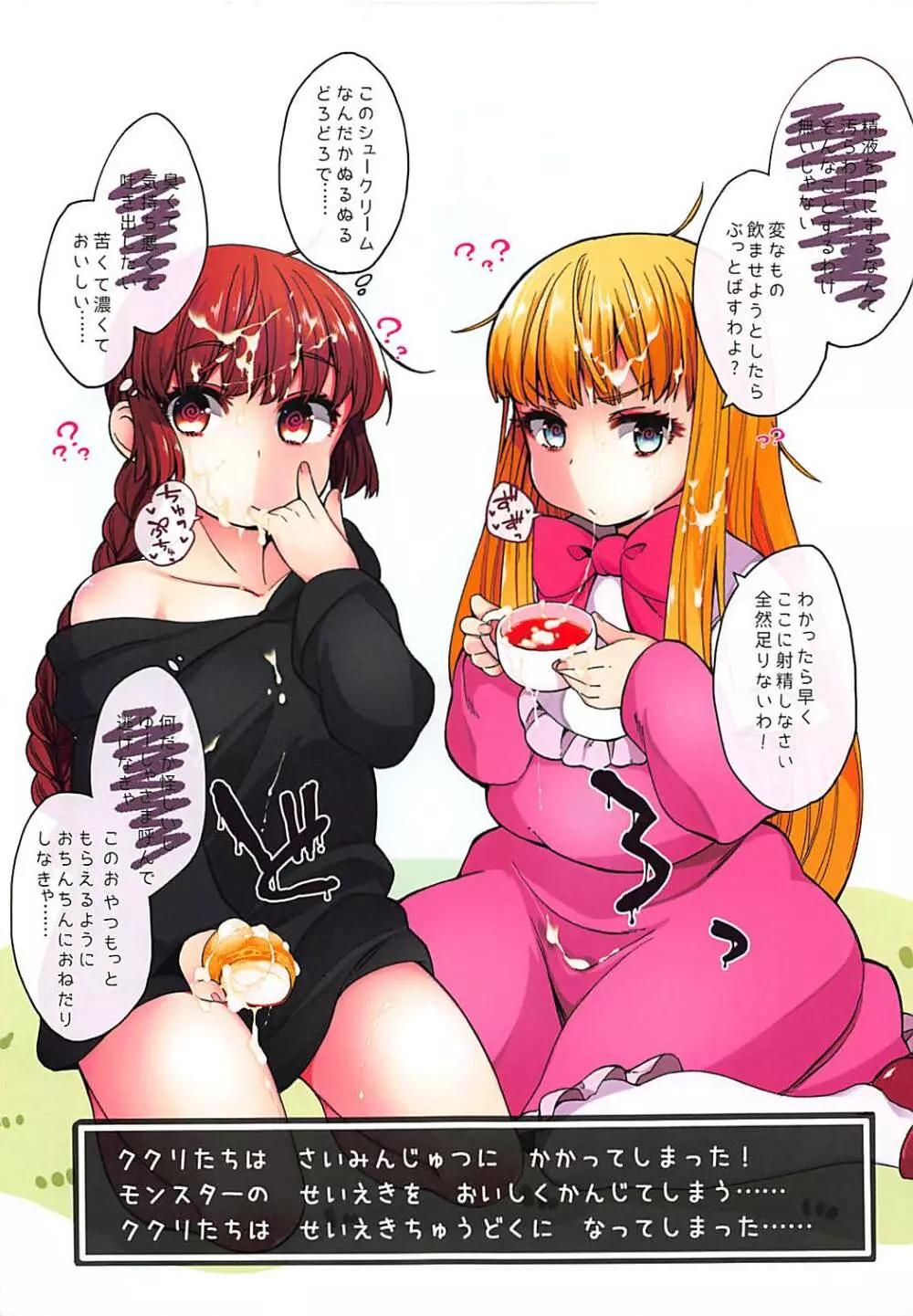あたまがぐるぐるするまほう2 - page11