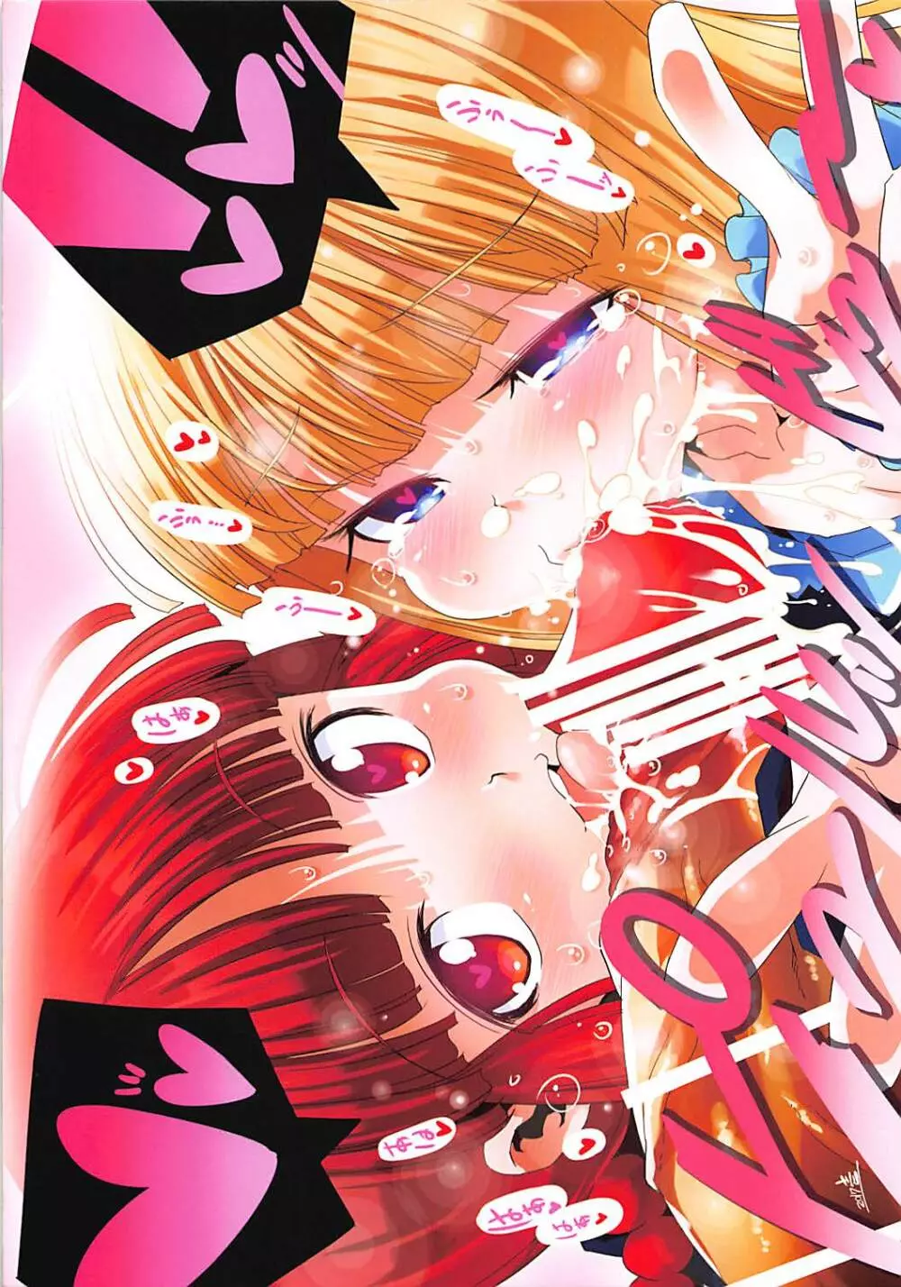 あたまがぐるぐるするまほう2 - page9