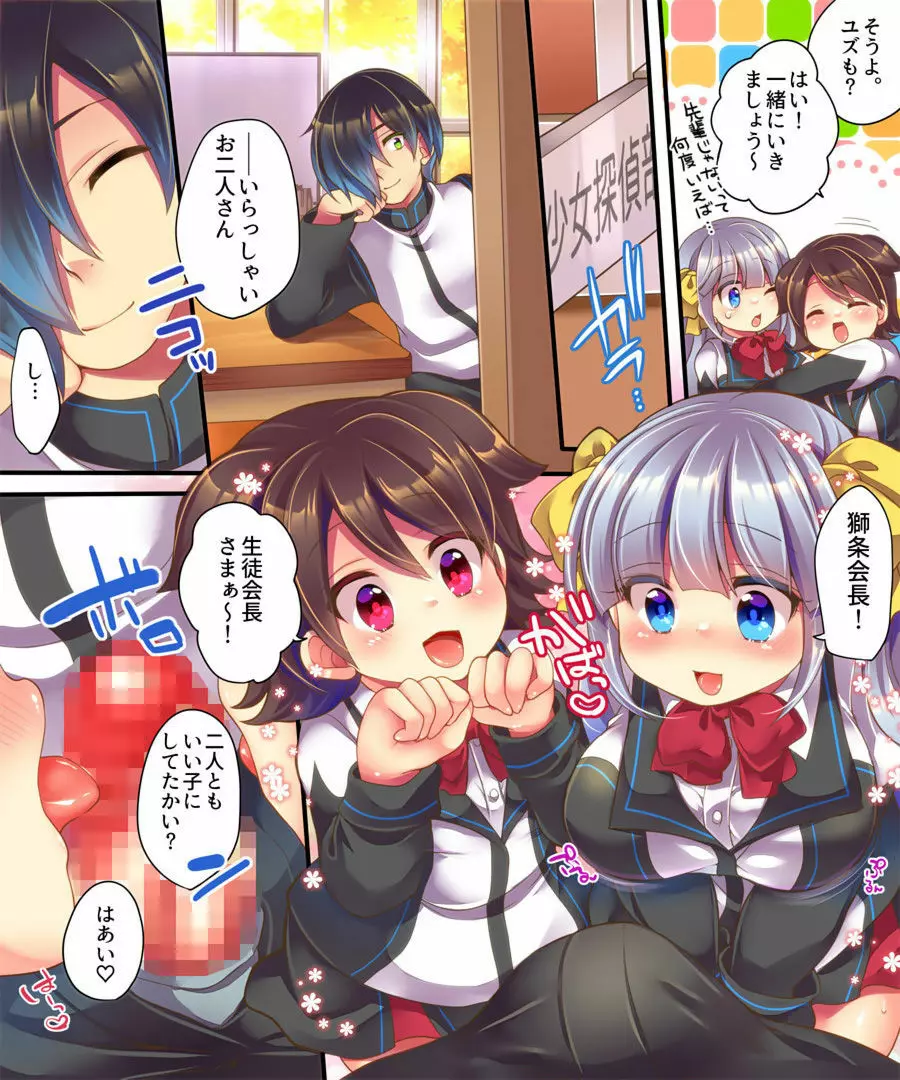 電脳世界に囚われて～女アバターで性奉仕授業、受けてます～ - page25