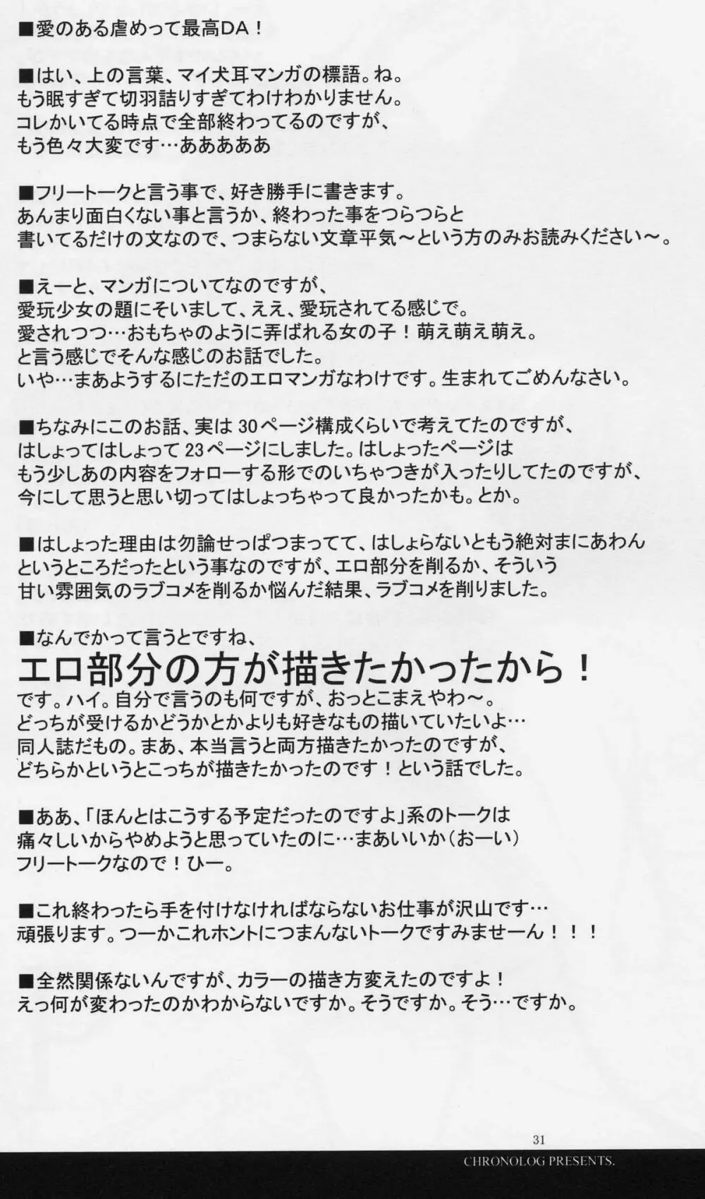- Aigan shoujo - page30