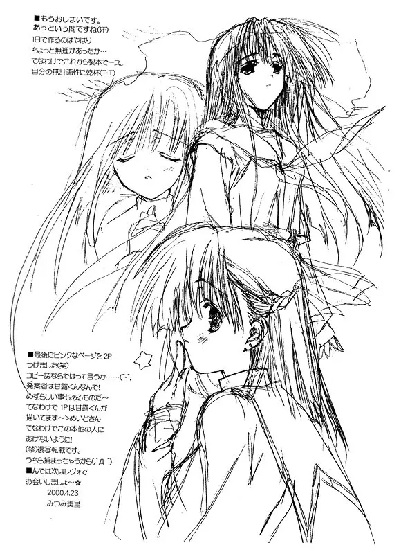 Sakura - page9