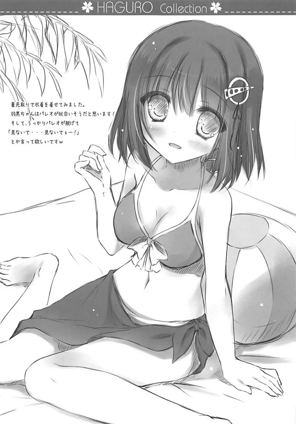 HAGURO Collection - page10