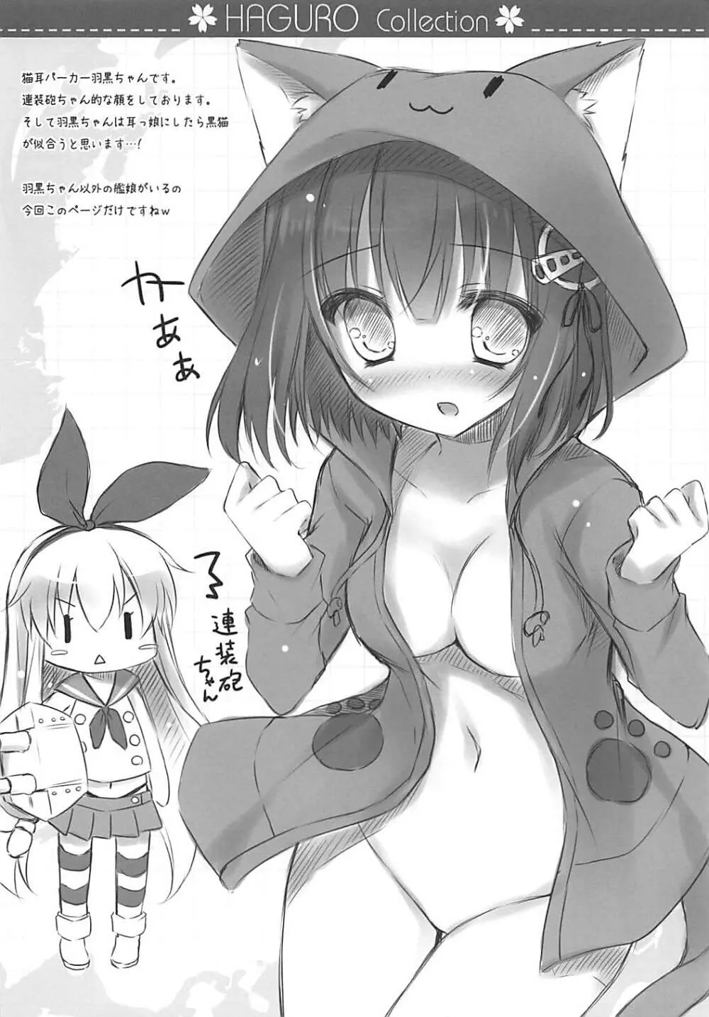 HAGURO Collection - page9