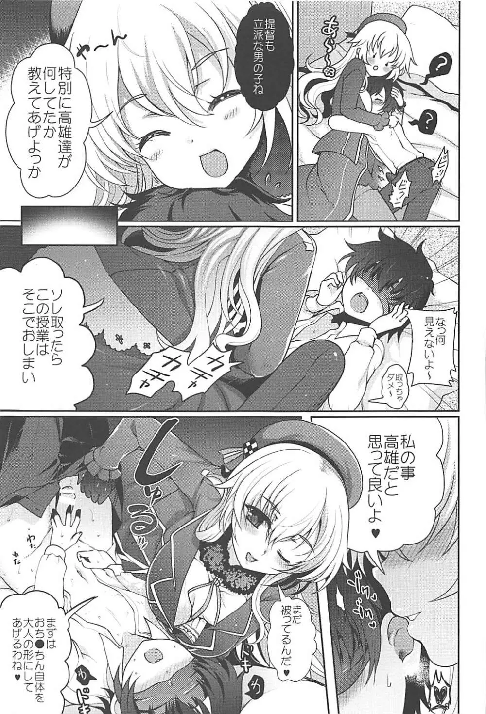 immoral - page16