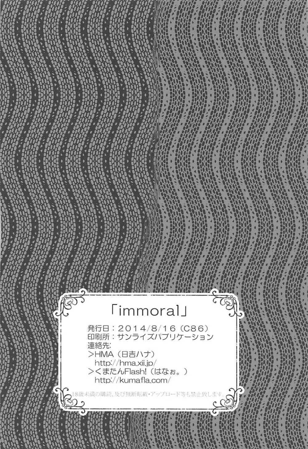 immoral - page25