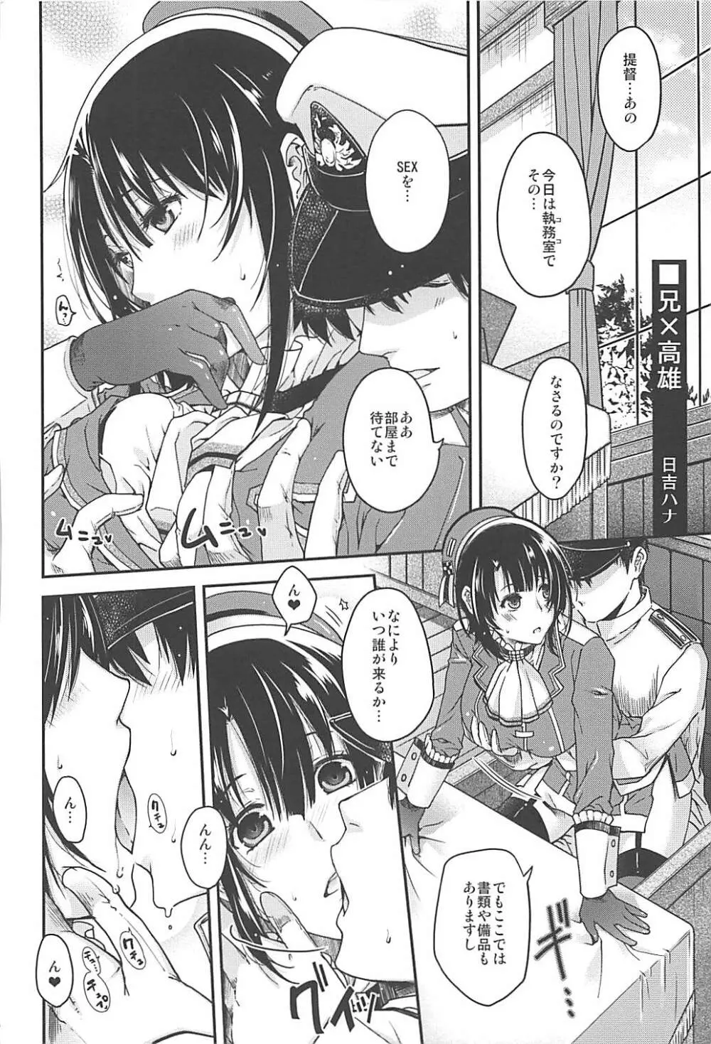 immoral - page3