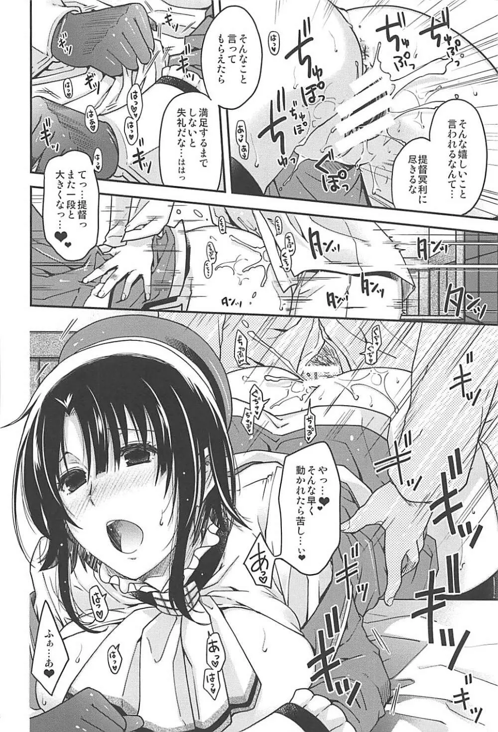 immoral - page7