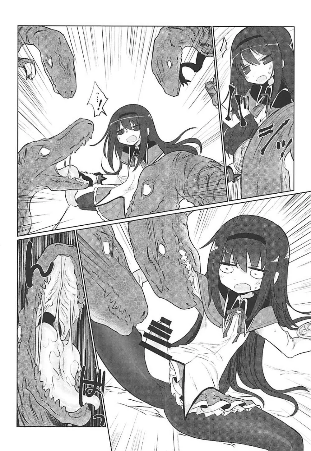フェラチオザウルスVS魔法少女 中編 - page15
