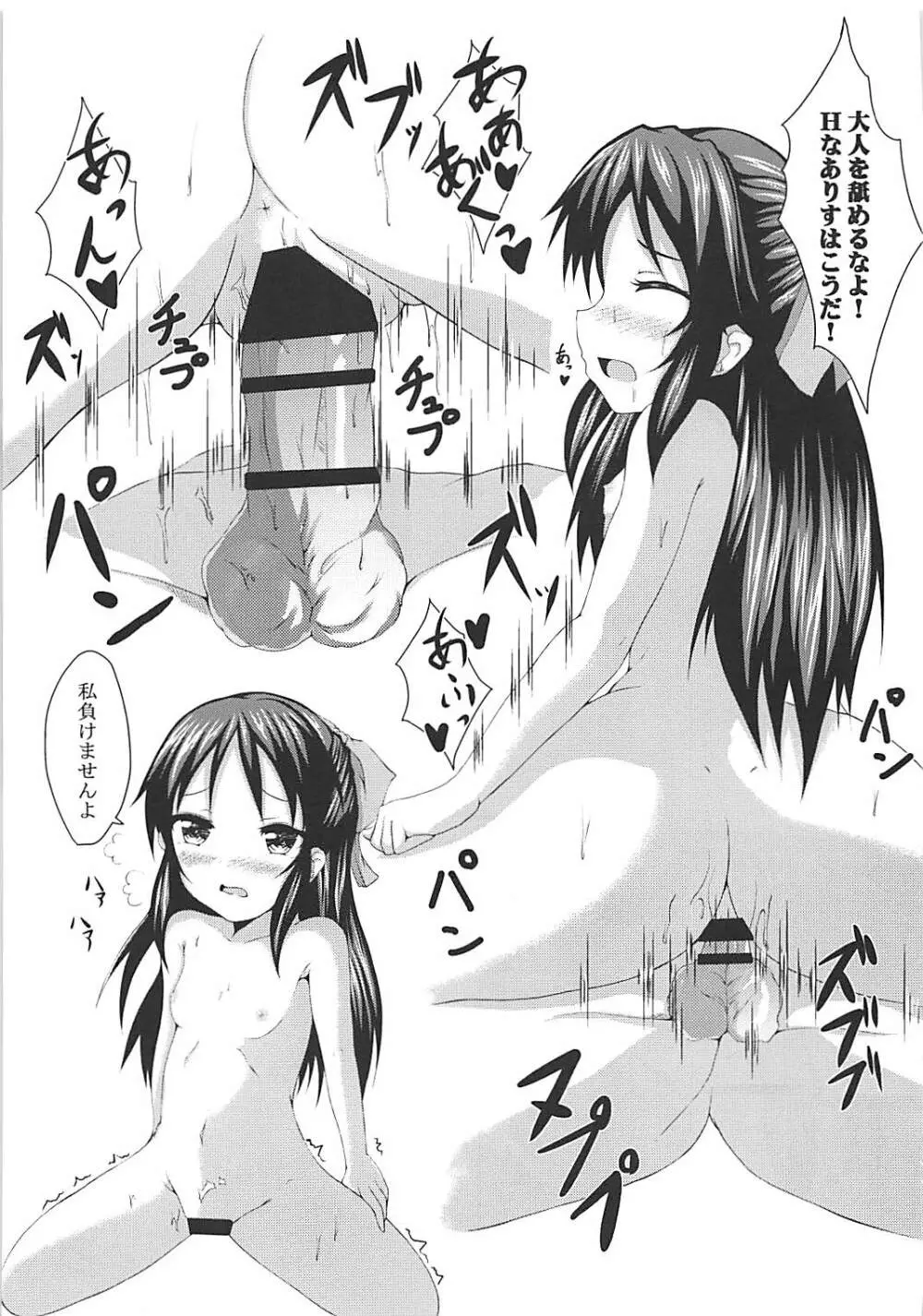 ありすと桃華とPさんと!! - page10