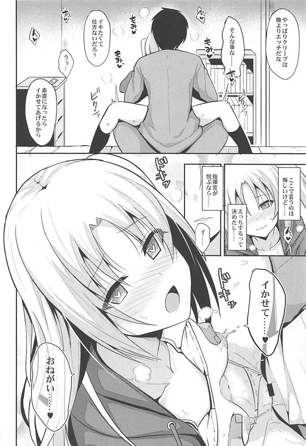 クリーブランドとえっちなお世話 - page13