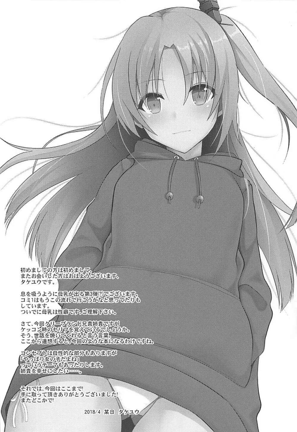 クリーブランドとえっちなお世話 - page3