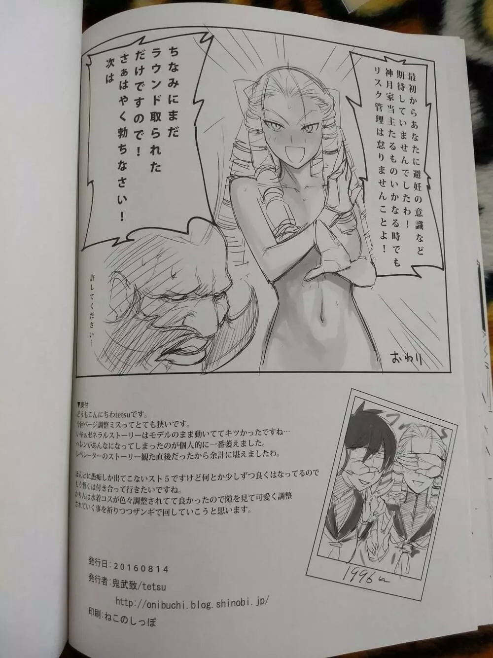 CHORAKUGAKI 2016夏 - page17