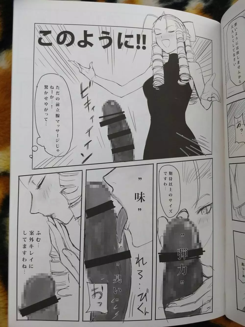 CHORAKUGAKI 2016夏 - page6