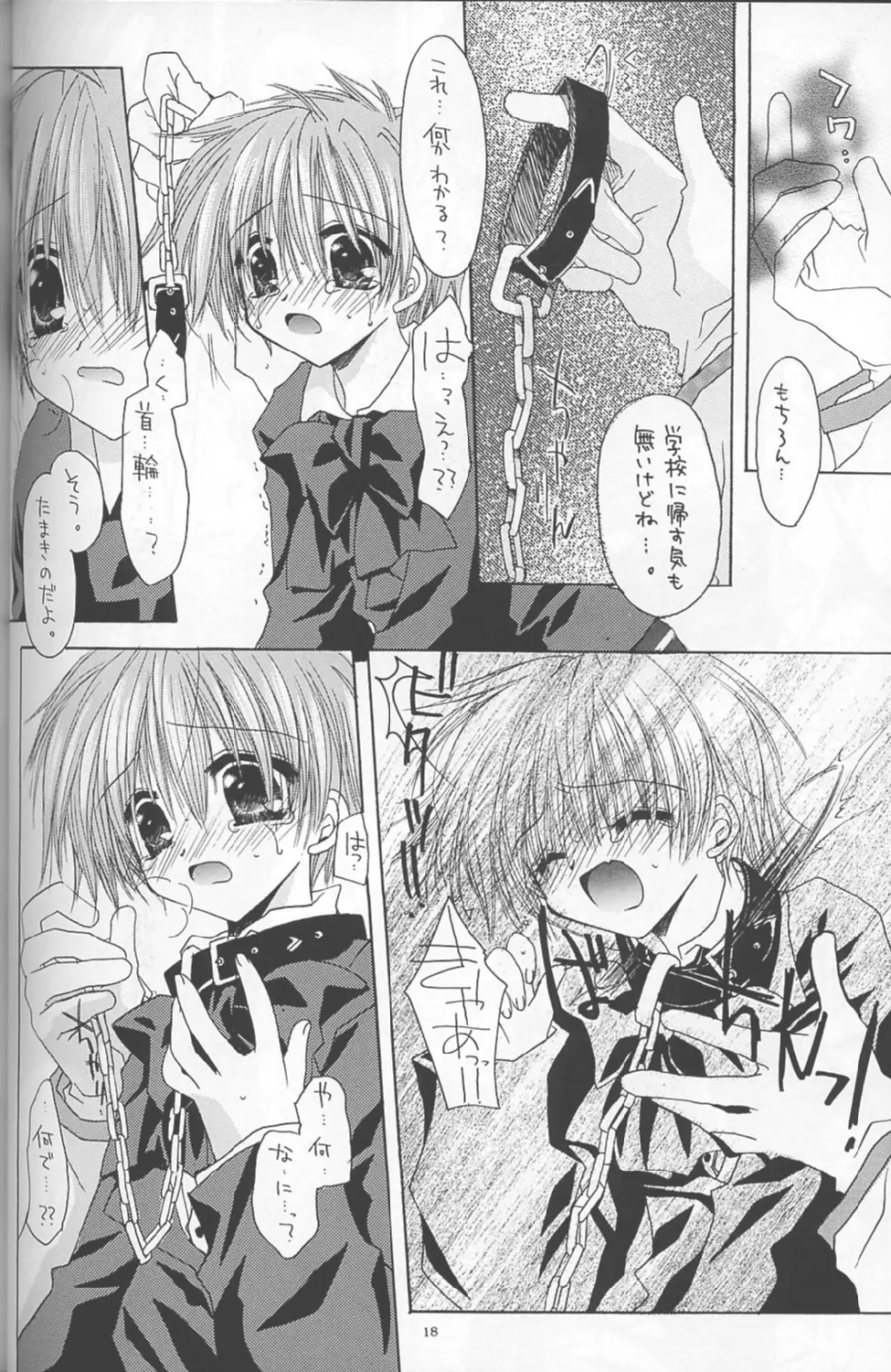 - Romanticist Egoist - page17