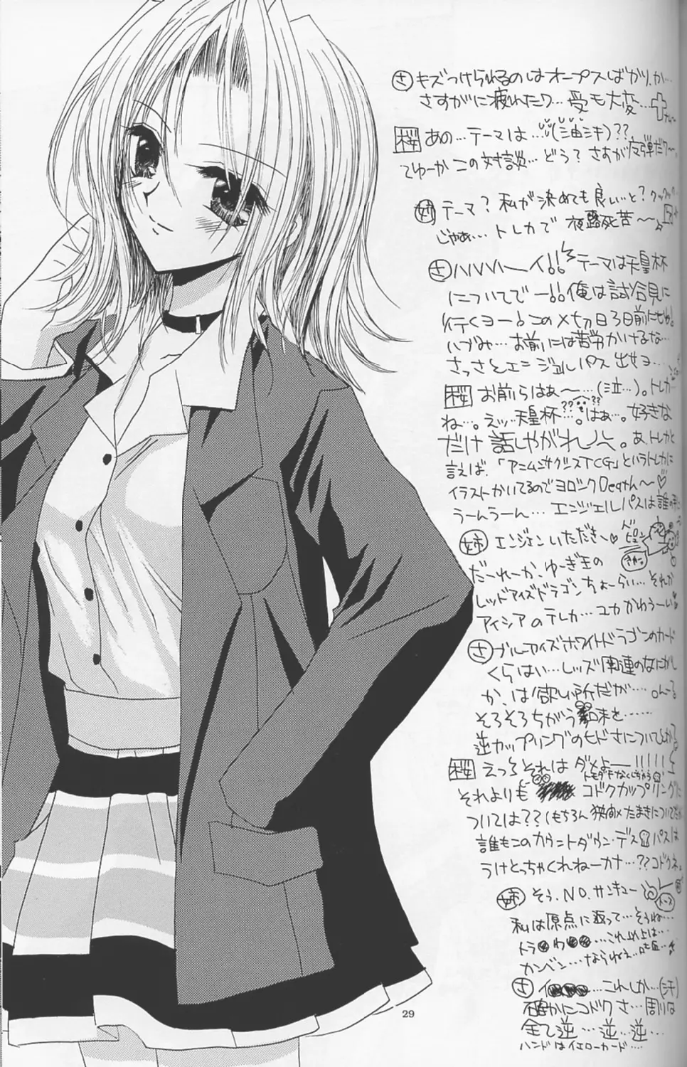 - Romanticist Egoist - page28