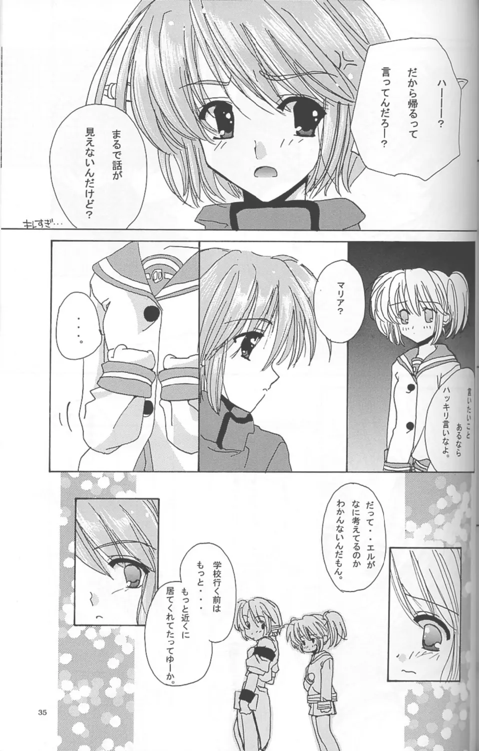 - Romanticist Egoist - page34