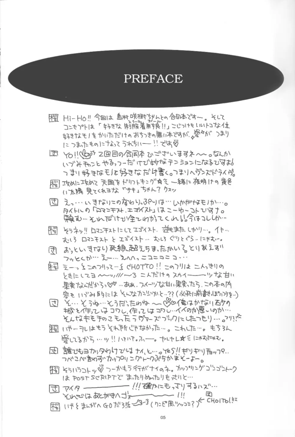- Romanticist Egoist - page4