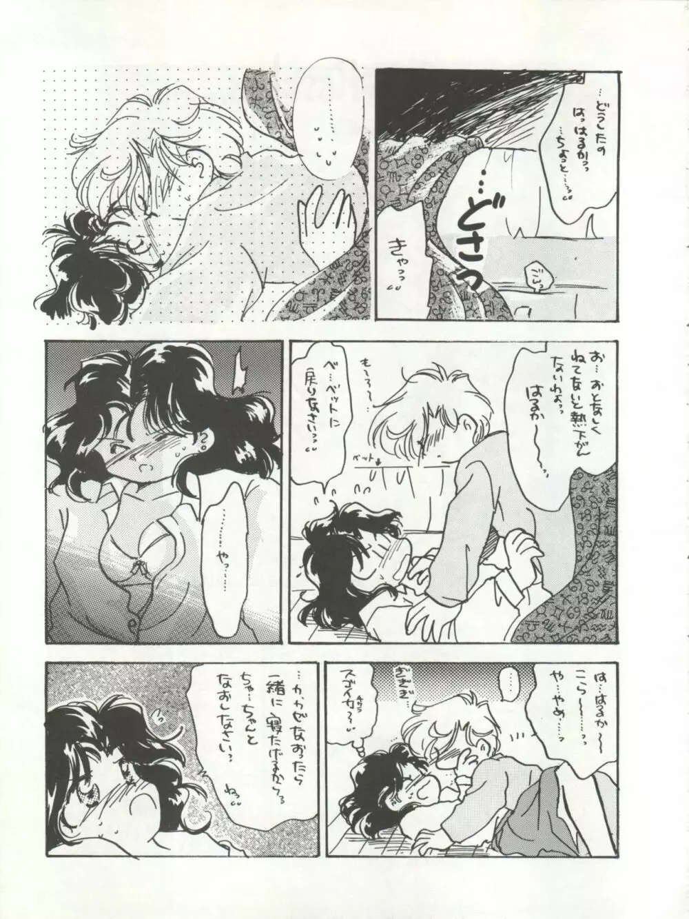 GIRL IN THE BOX - page5
