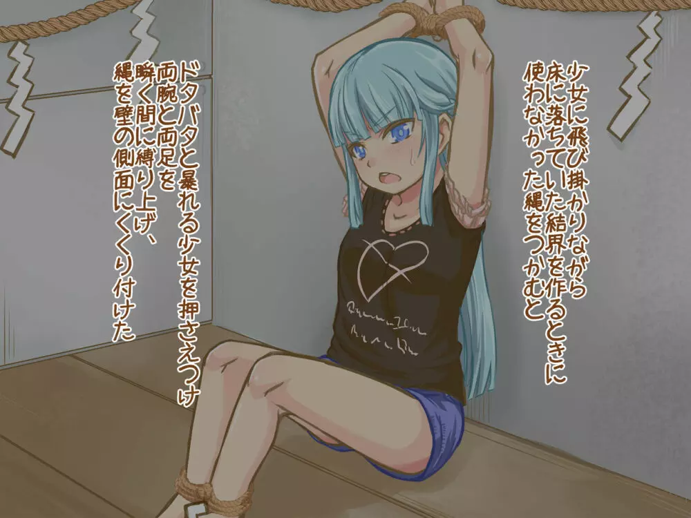 悪戯ゆうれい ～生意気幽霊娘をHにお仕置きくすぐり退治!!〜 - page27