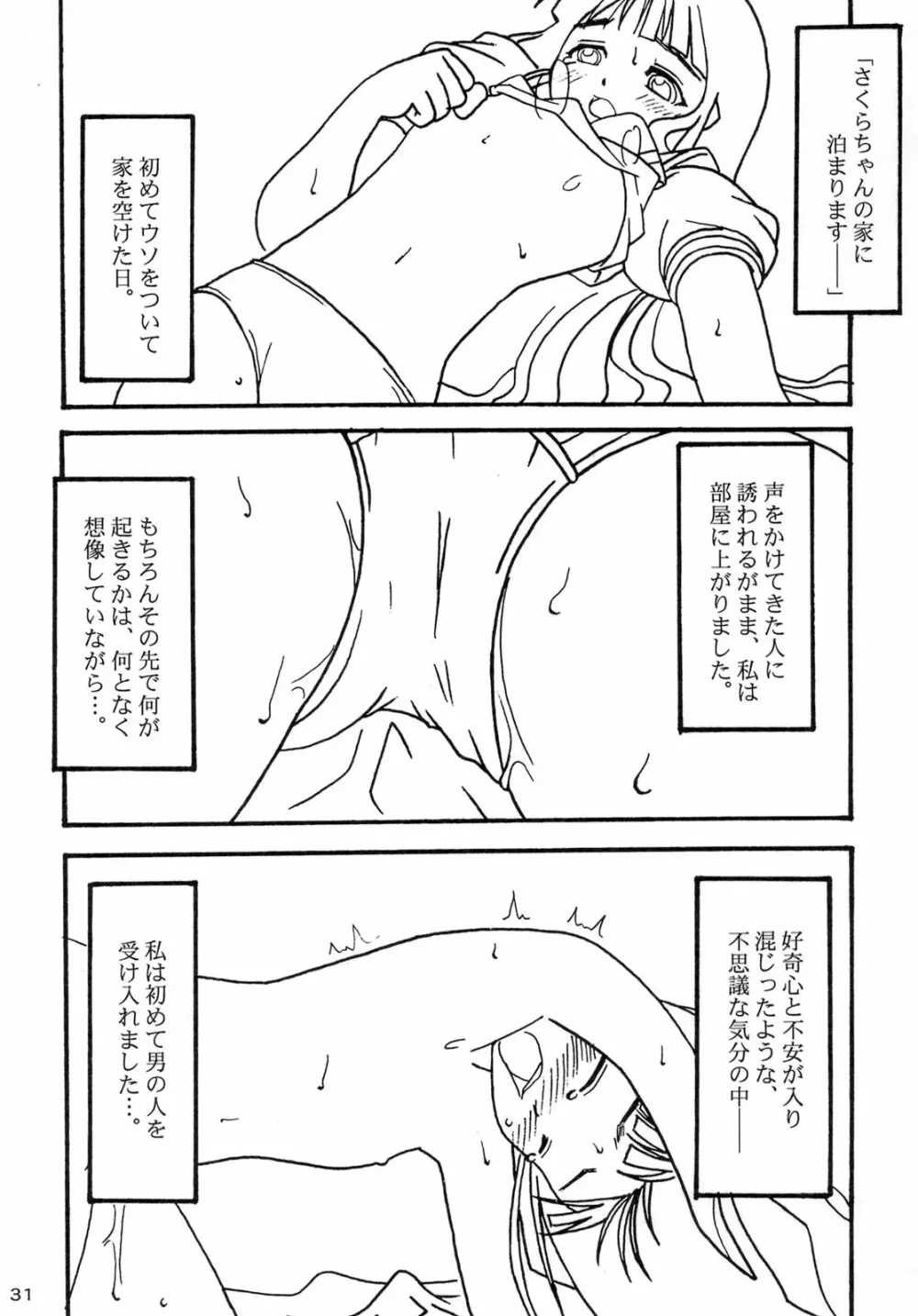 Queeqeg - page30