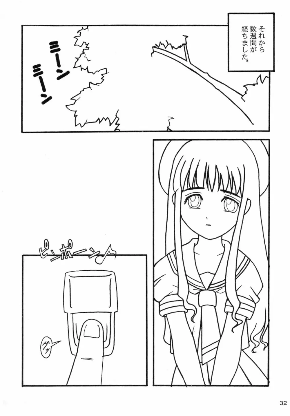 Queeqeg - page31