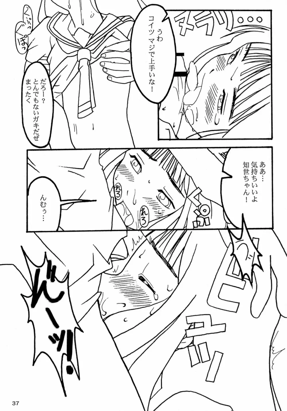 Queeqeg - page36