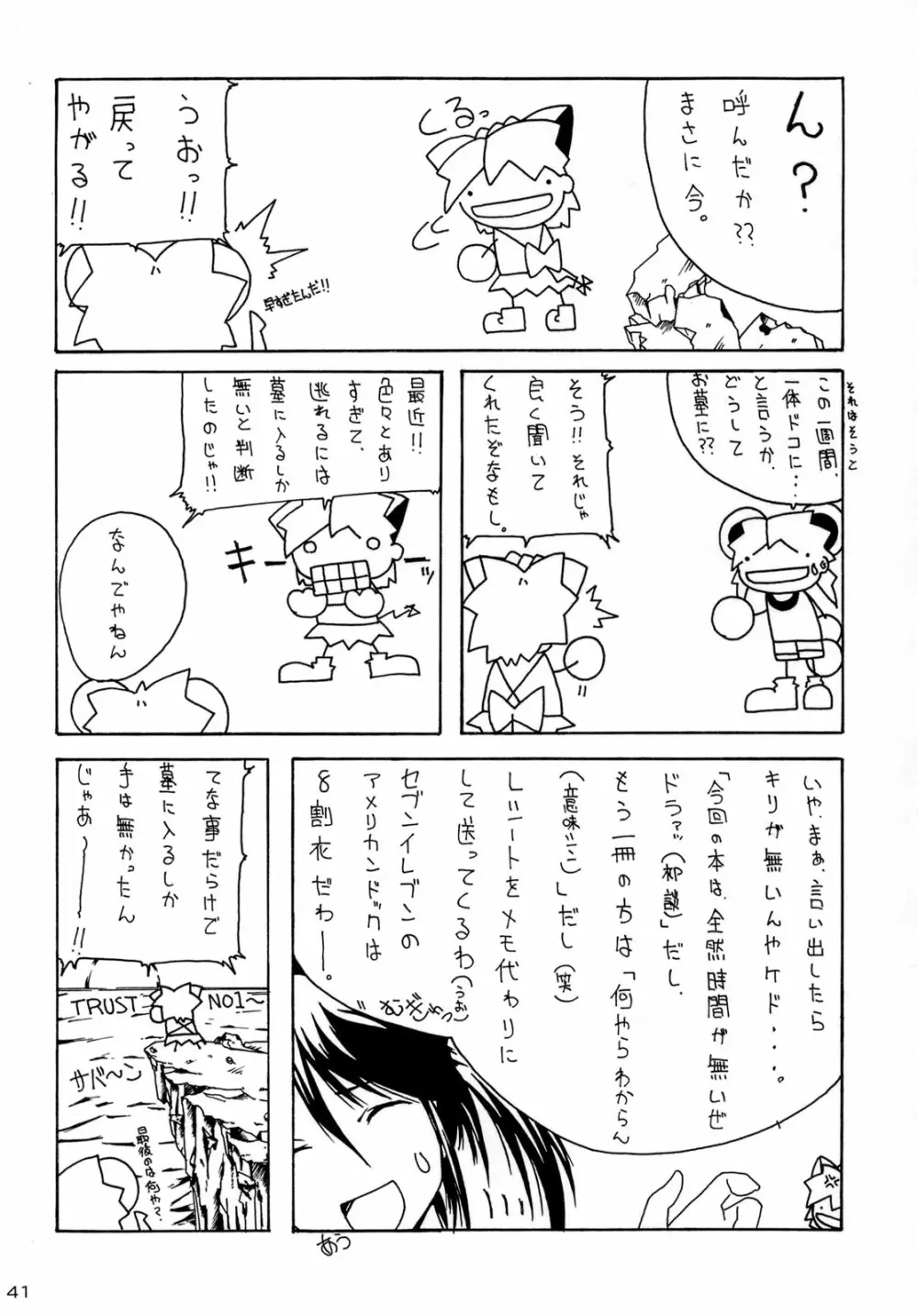 Queeqeg - page40