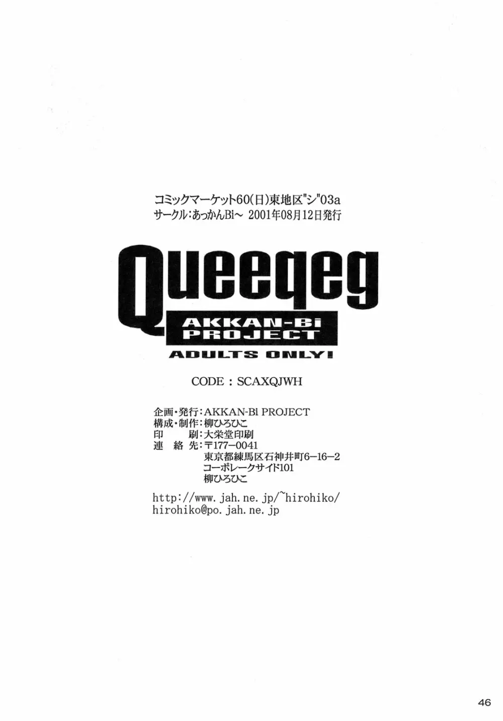 Queeqeg - page45