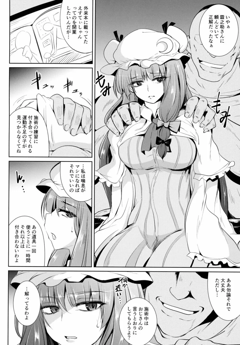 幻想艶交 -Knowledge- - page7