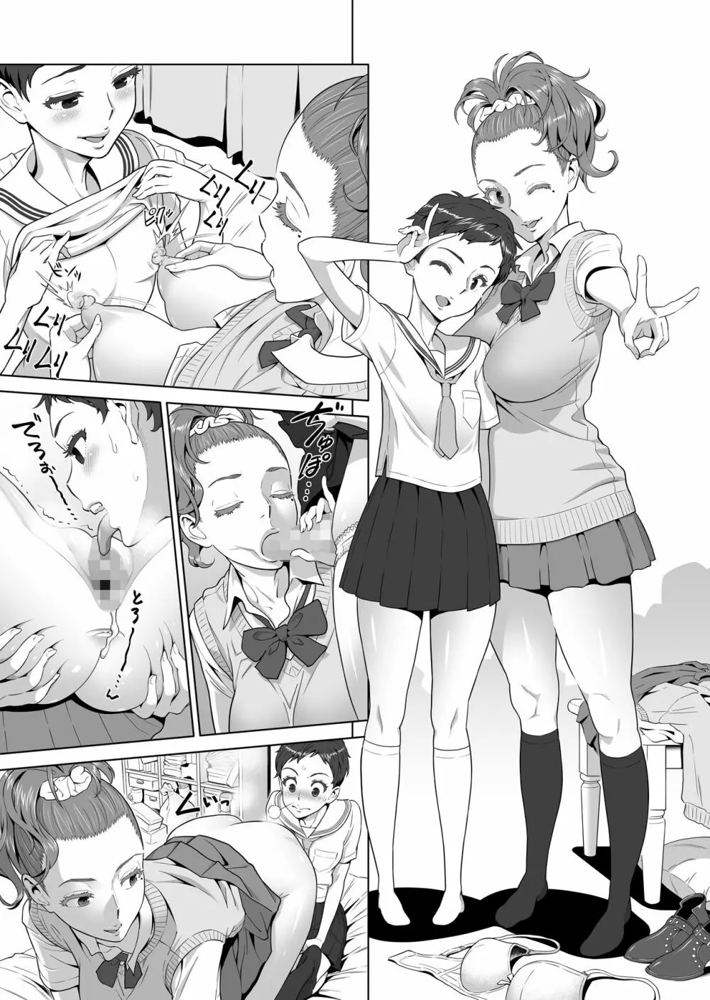 あゆ姉こっち向いて - page39