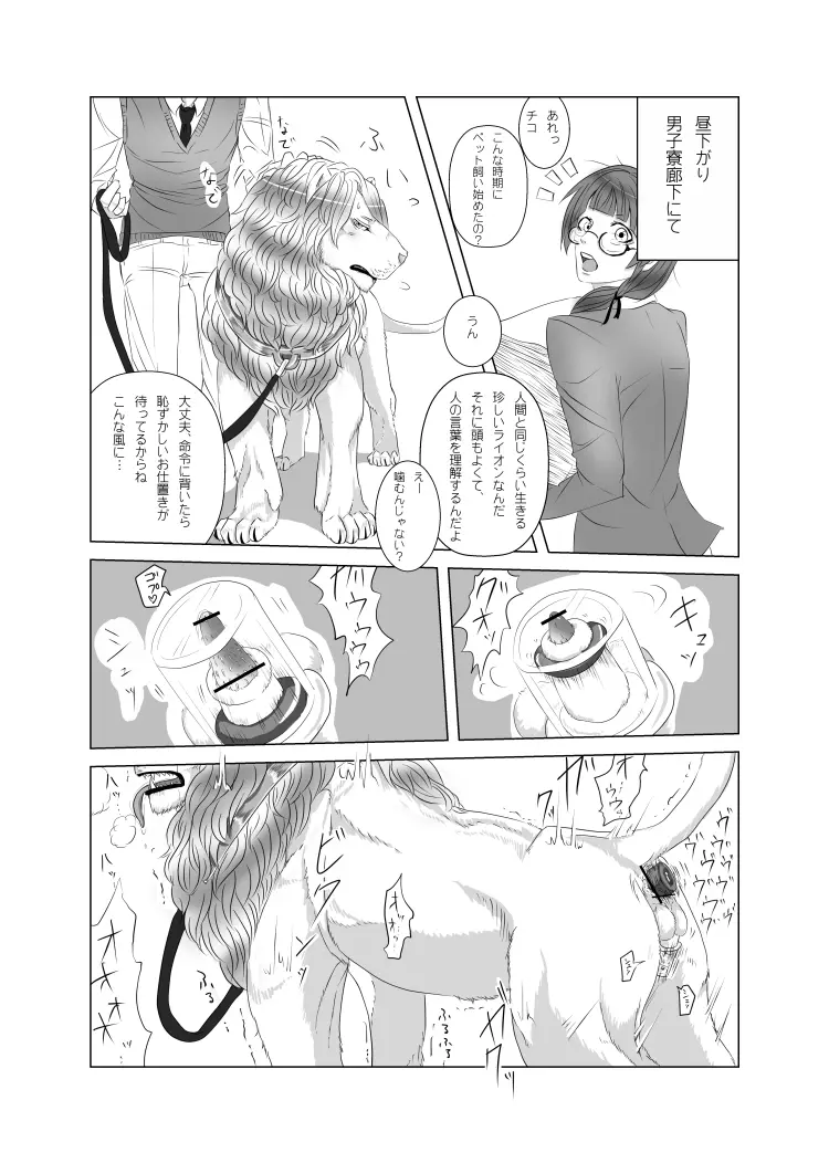 my little littlr cat - page12