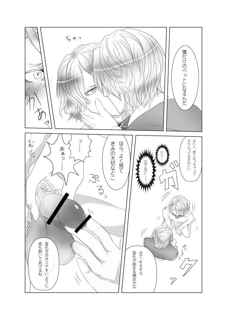 my little littlr cat - page6