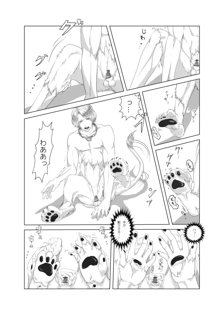 my little littlr cat - page9