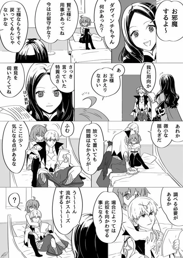 Kyasugiru guda ♀ 39-mai - page15
