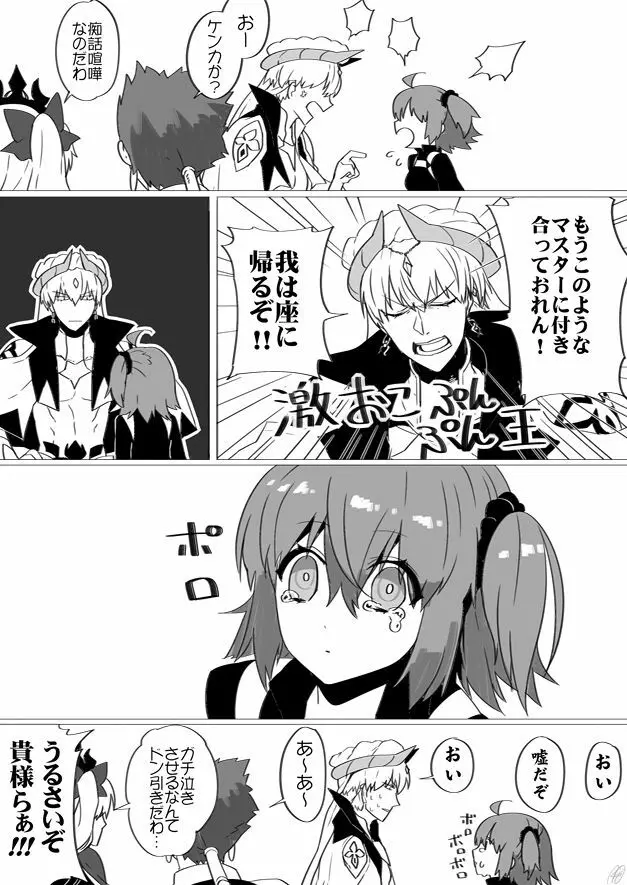 Kyasugiru guda ♀ 39-mai - page18