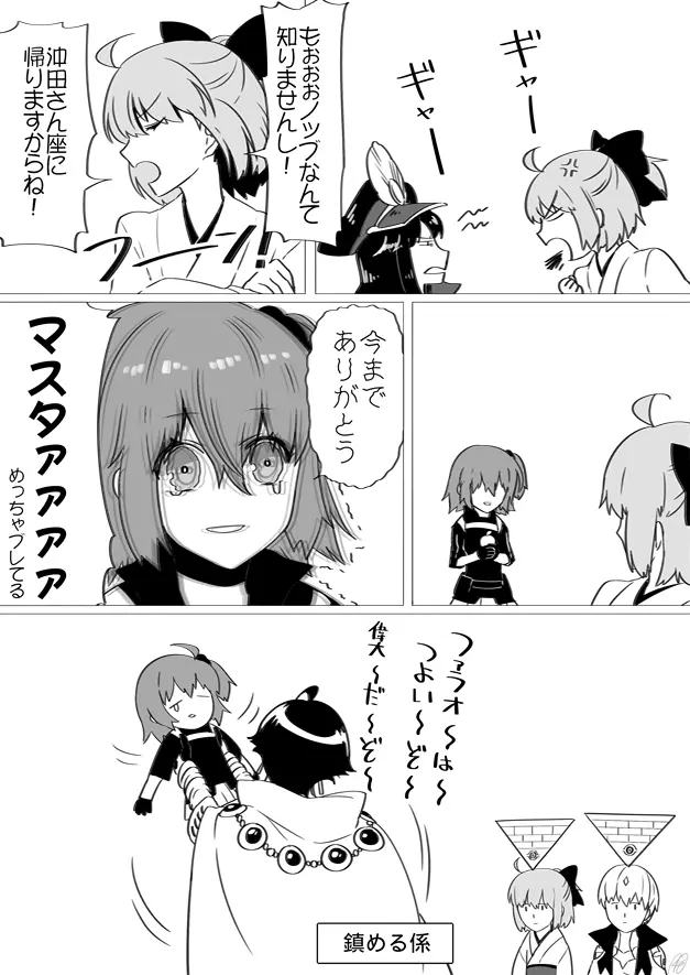 Kyasugiru guda ♀ 39-mai - page19