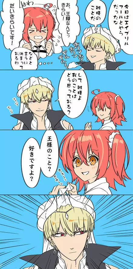 Kyasugiru guda ♀ 39-mai - page7