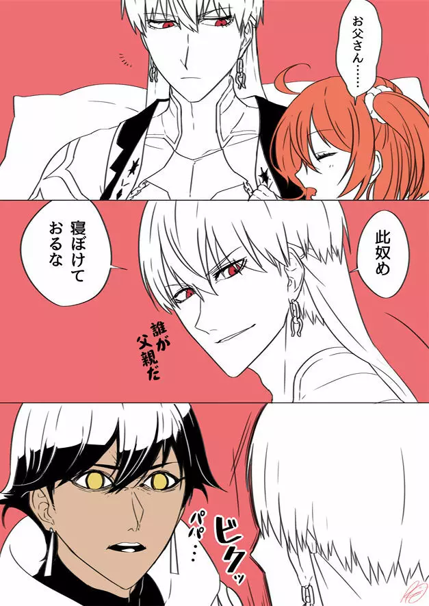 Kyasugiru guda ♀ 39-mai - page8