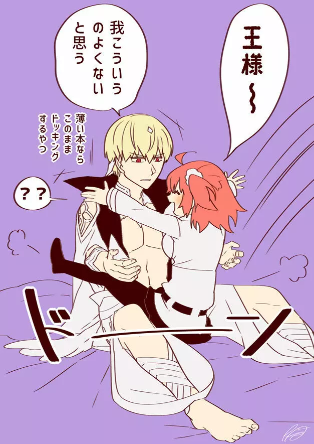 Kyasugiru guda ♀ 39-mai - page9