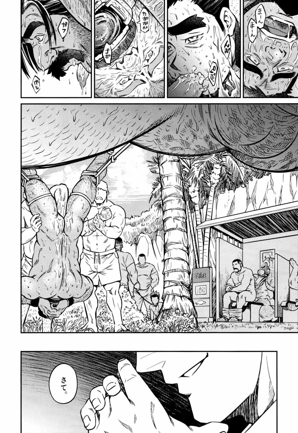 沖縄スレイブアイランド 10 - page13