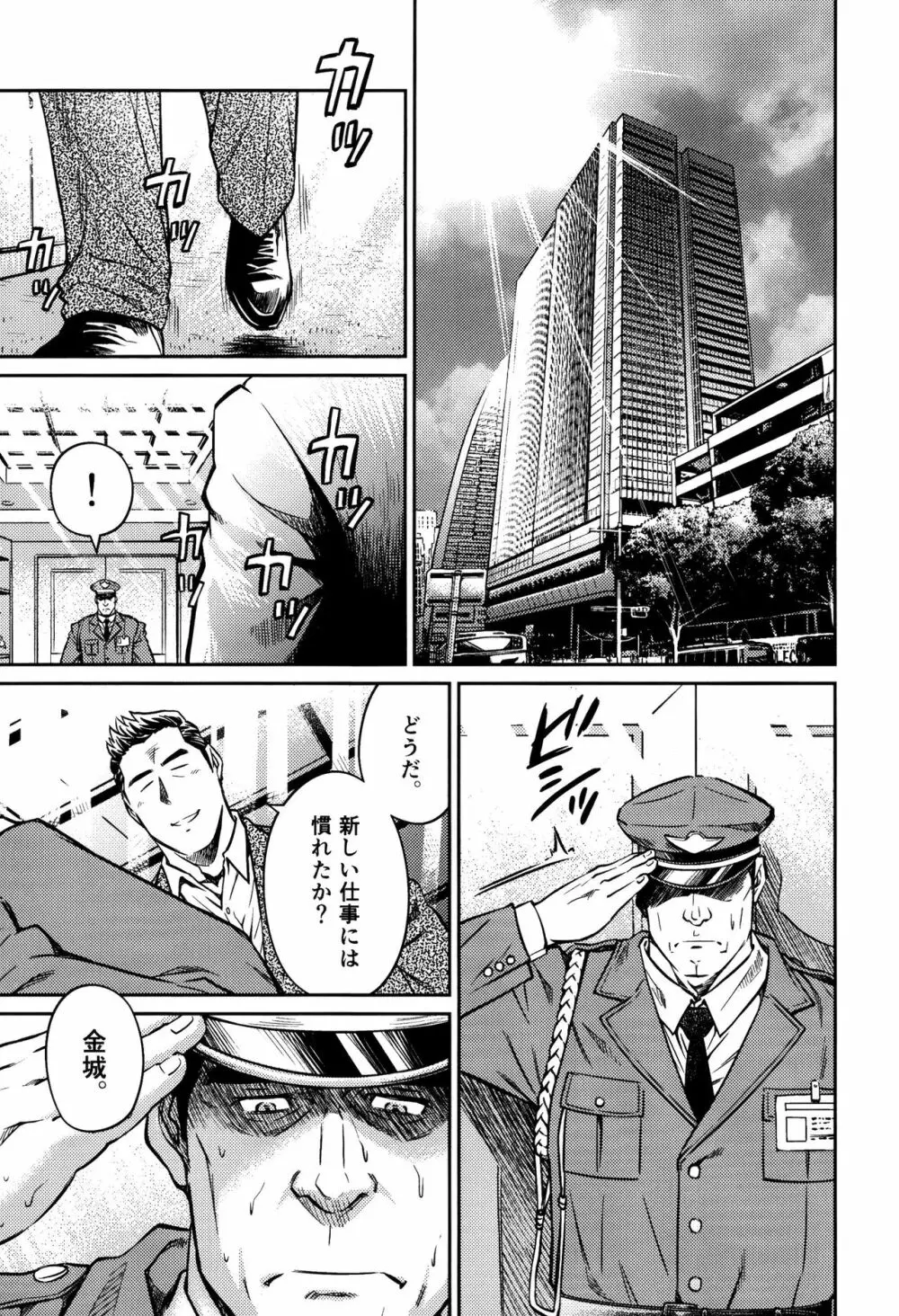 沖縄スレイブアイランド 10 - page2