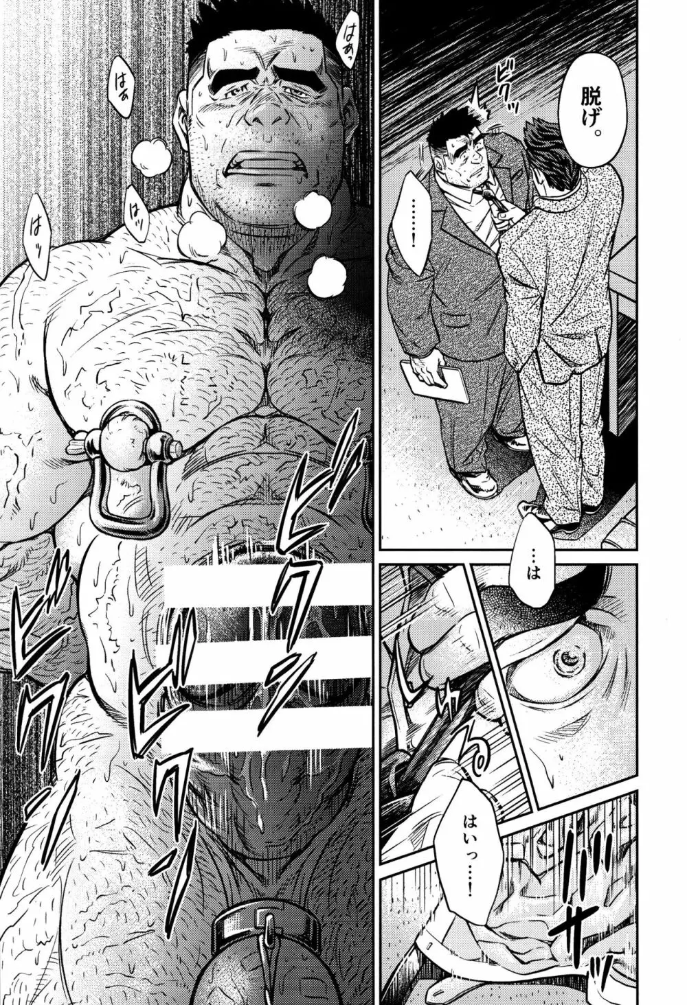 沖縄スレイブアイランド 10 - page20